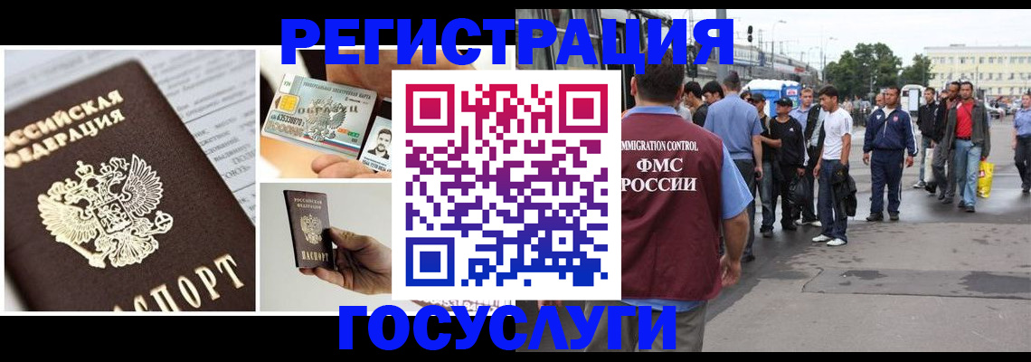 временная регистрация госуслуги в Перми